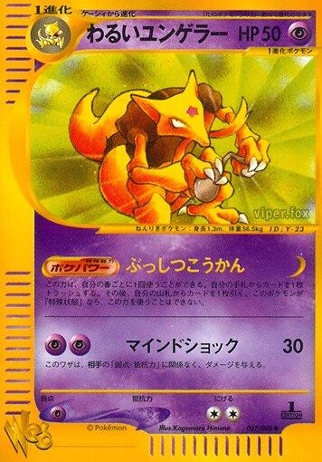 Dark Kadabra [1st-Edition]